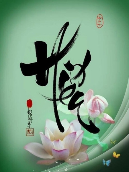 Xin chữ Hiếu biết ơn cha mẹ