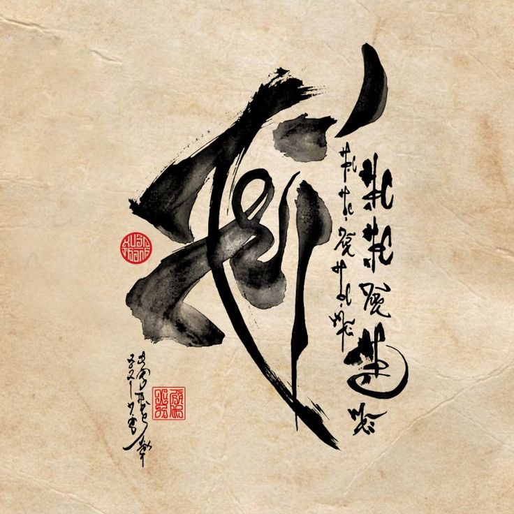 Xin chữ Trí cầu sáng suốt, minh mẫn